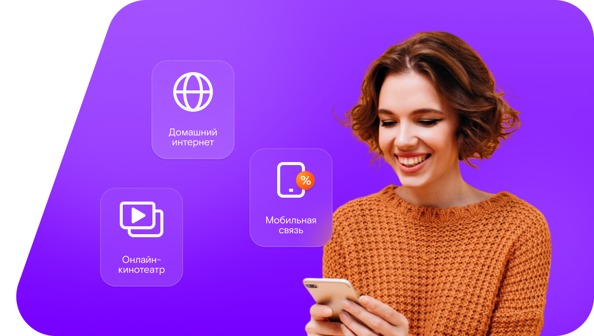 Промо-тарифы Ростелеком в&nbsp;деревня Актуково (Нижегородская область)